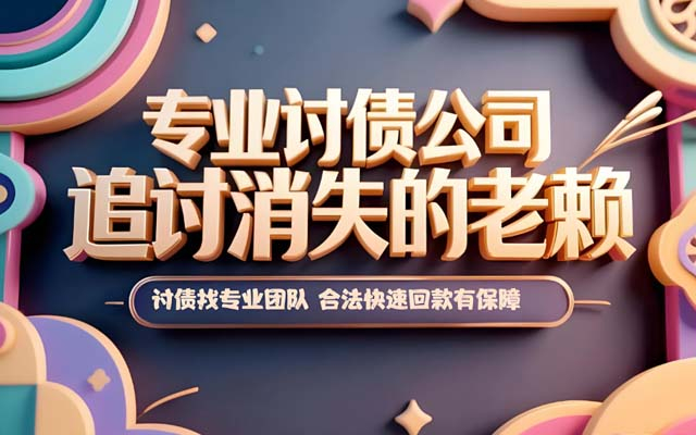 陕西讨债公司和律师事务所有什么本质区别？
