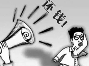 温州讨债公司有风险吗?