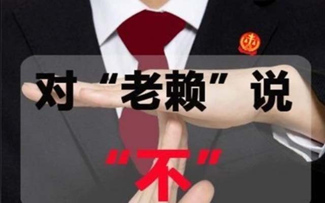 上海“三查一验”法则：挑选靠谱讨债公司的核心步骤